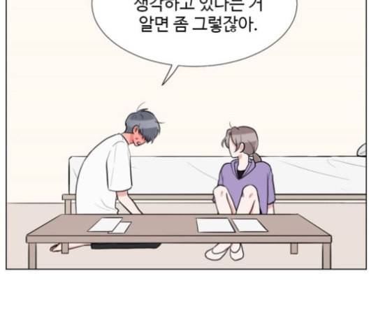 가타부타타 56화 16