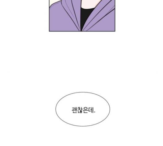 가타부타타 56화 18