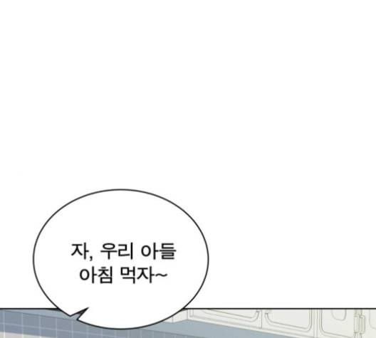 어쩔꼰대 40화 1