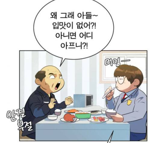 어쩔꼰대 40화 6