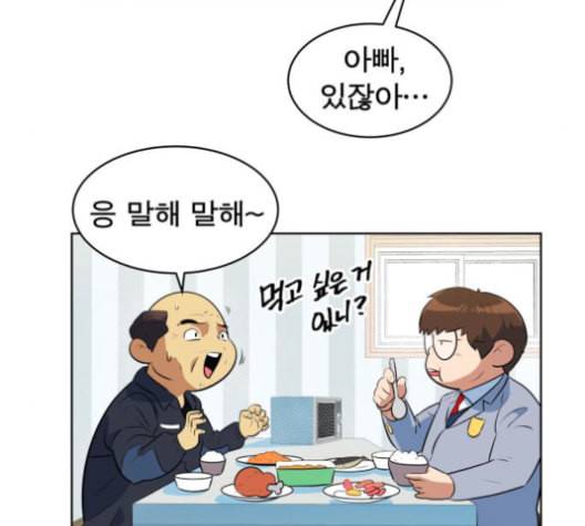 어쩔꼰대 40화 7