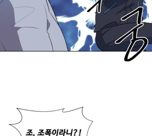 어쩔꼰대 40화 10