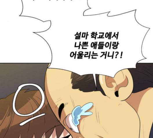 어쩔꼰대 40화 11