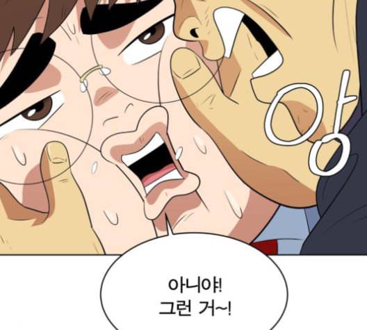 어쩔꼰대 40화 12