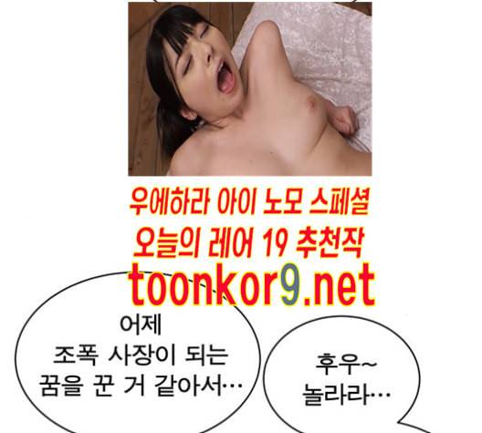 어쩔꼰대 40화 13