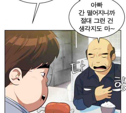 어쩔꼰대 40화 14