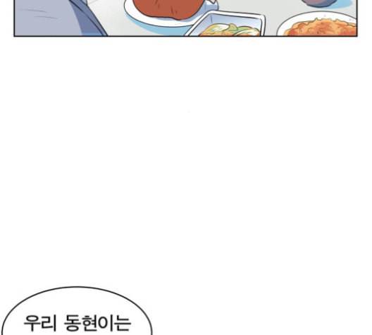 어쩔꼰대 40화 15
