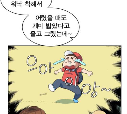 어쩔꼰대 40화 16