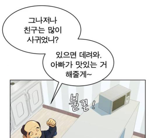 어쩔꼰대 40화 18