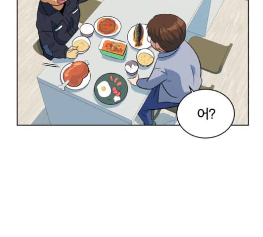 어쩔꼰대 40화 19