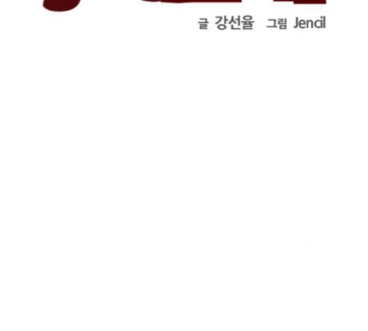 어쩔꼰대 40화 25