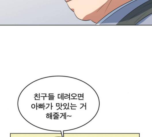 어쩔꼰대 40화 31