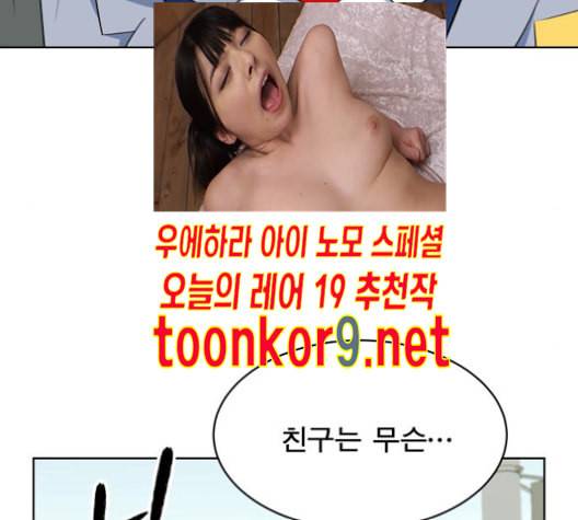어쩔꼰대 40화 34