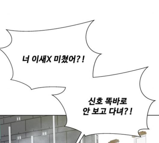 어쩔꼰대 40화 39