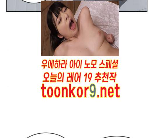 어쩔꼰대 40화 45