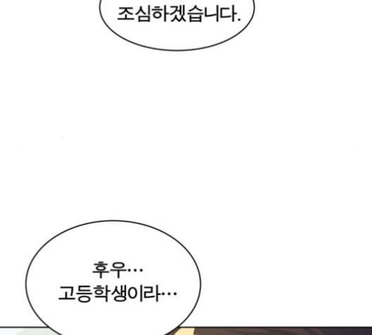 어쩔꼰대 40화 47