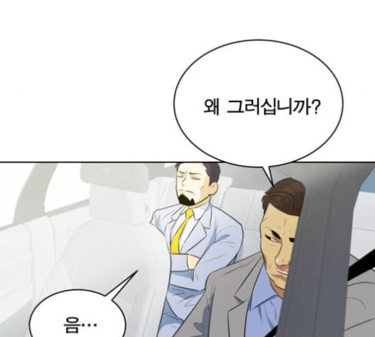 어쩔꼰대 40화 49
