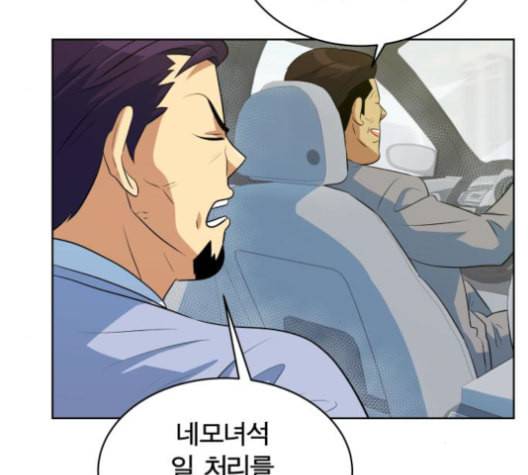 어쩔꼰대 40화 53