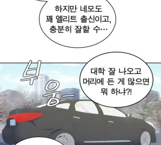 어쩔꼰대 40화 55