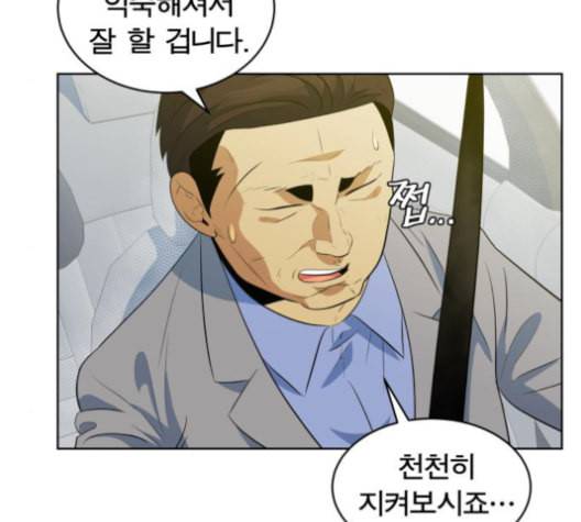 어쩔꼰대 40화 57