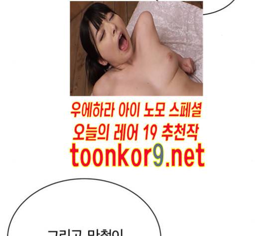 어쩔꼰대 40화 58
