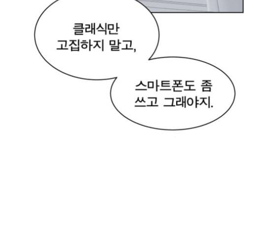 어쩔꼰대 40화 60
