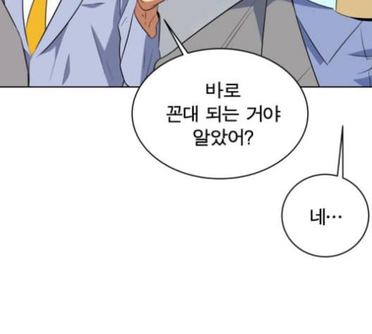 어쩔꼰대 40화 62