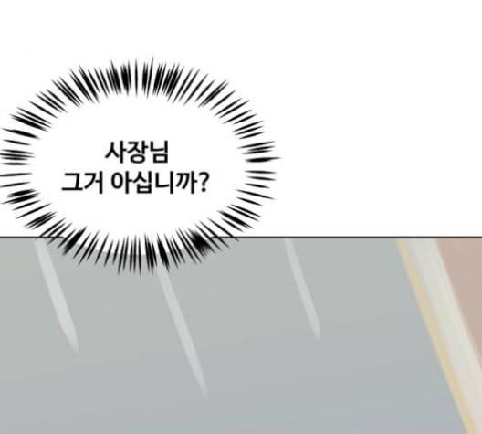 어쩔꼰대 40화 63