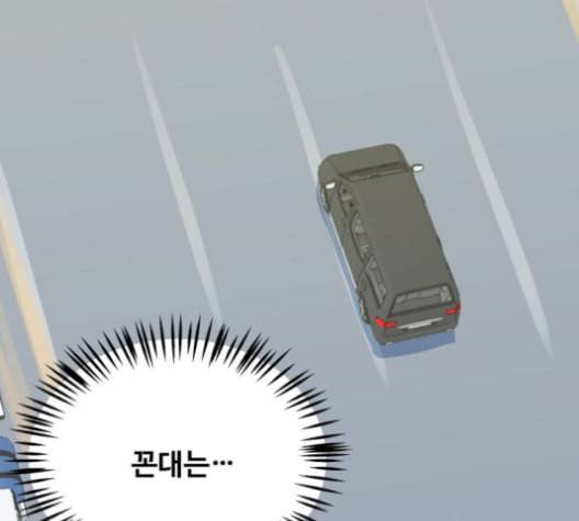 어쩔꼰대 40화 64