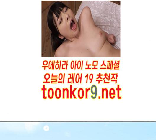 어쩔꼰대 40화 67