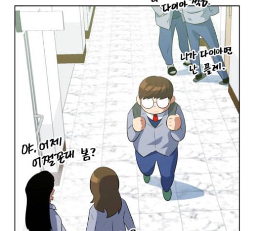 어쩔꼰대 40화 70