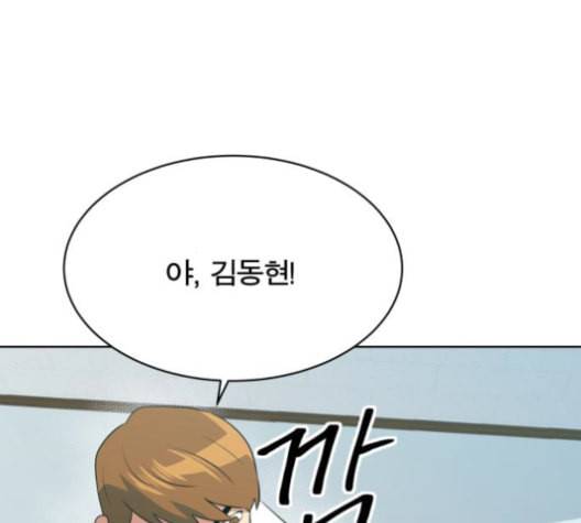 어쩔꼰대 40화 80