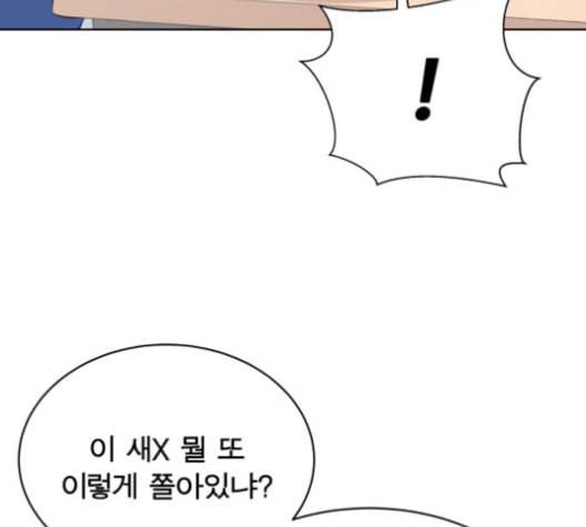 어쩔꼰대 40화 82