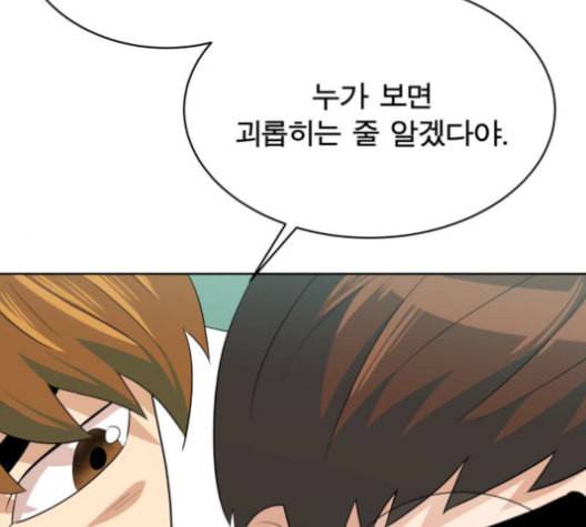 어쩔꼰대 40화 83