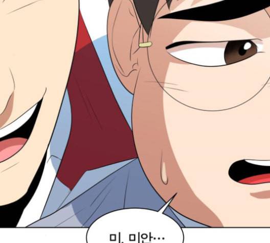어쩔꼰대 40화 84