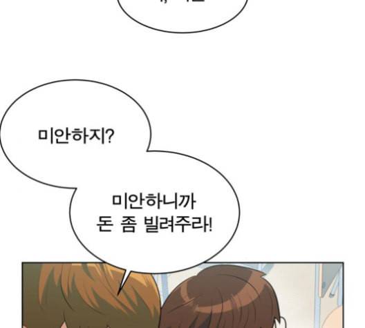 어쩔꼰대 40화 85