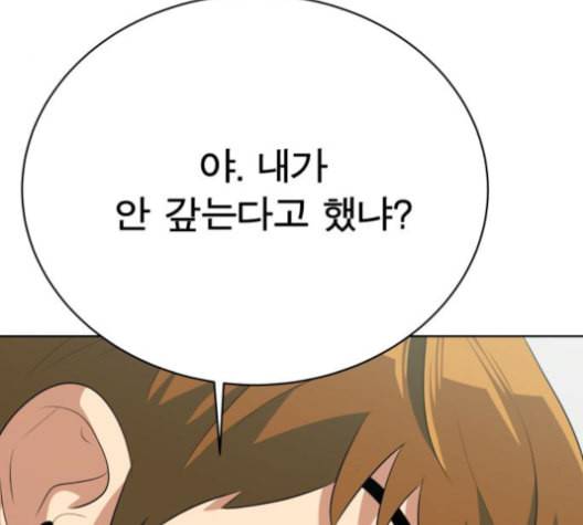 어쩔꼰대 40화 87