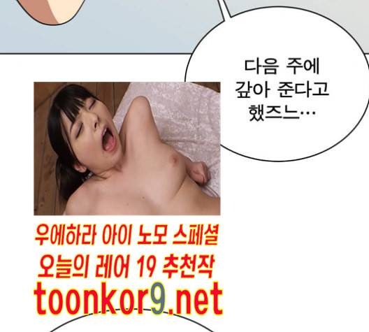 어쩔꼰대 40화 89
