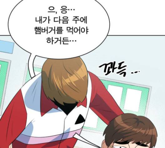 어쩔꼰대 40화 90
