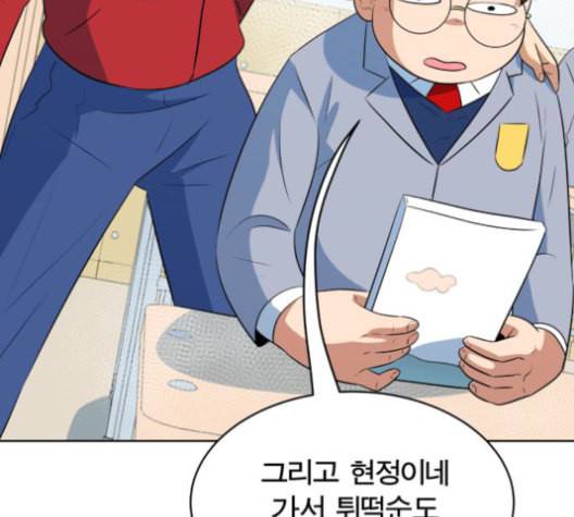 어쩔꼰대 40화 91