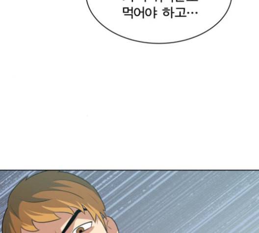 어쩔꼰대 40화 92