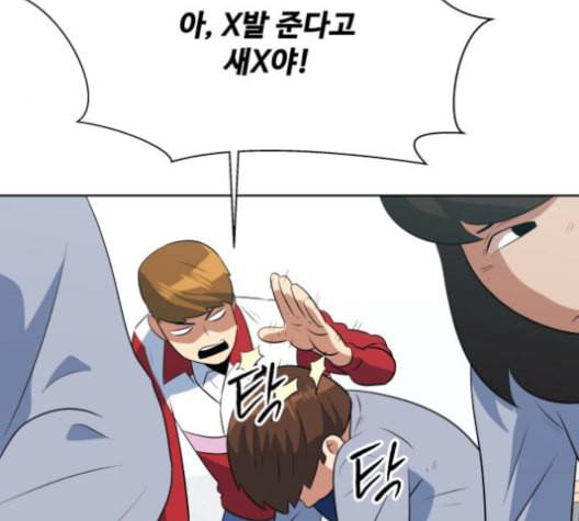 어쩔꼰대 40화 95