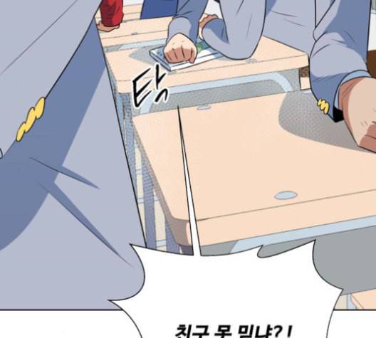 어쩔꼰대 40화 96