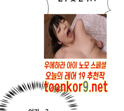 어쩔꼰대 40화 97