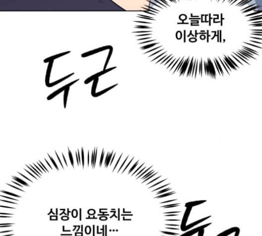 어쩔꼰대 40화 99