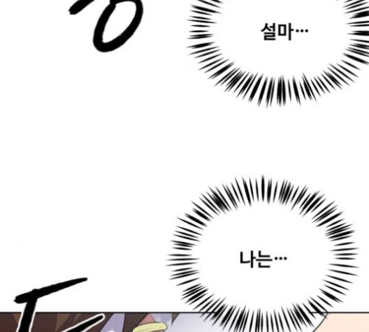 어쩔꼰대 40화 101