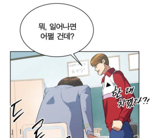 어쩔꼰대 40화 103