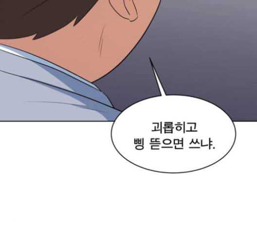 어쩔꼰대 40화 106