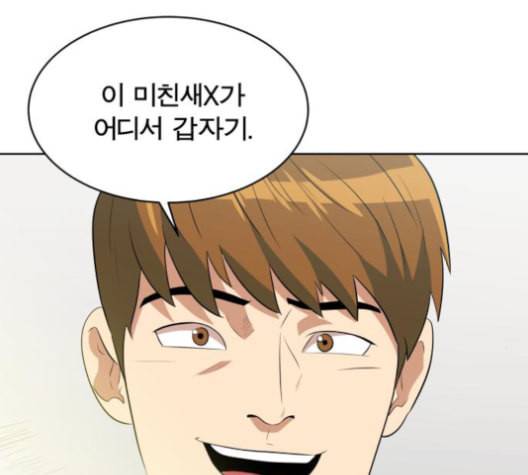 어쩔꼰대 40화 107