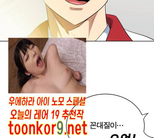 어쩔꼰대 40화 108